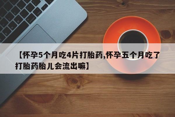 正品打胎药微信购买方式要闻 第27页