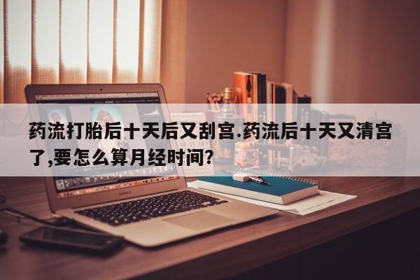 正品打胎药微信购买方式动态 第145页